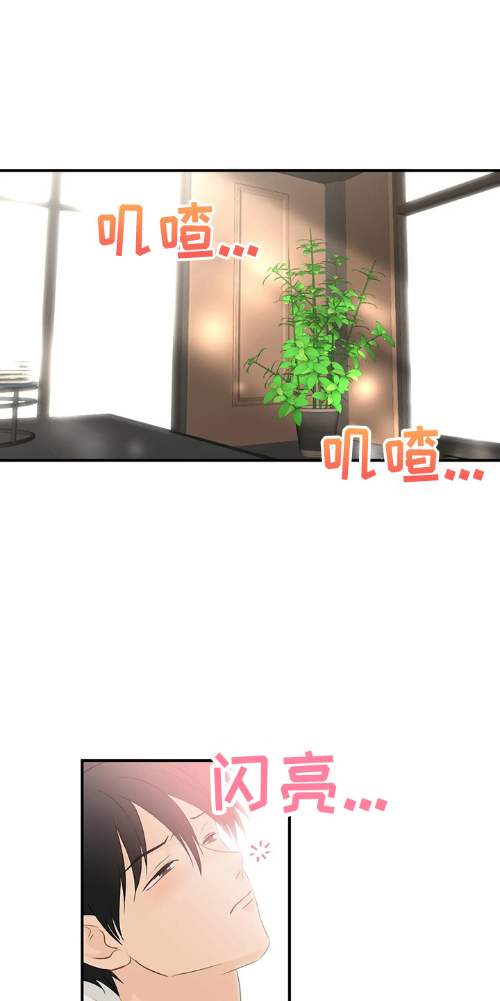 关注点赞转发收藏的英语漫画,第102章：【第二季】不习惯1图