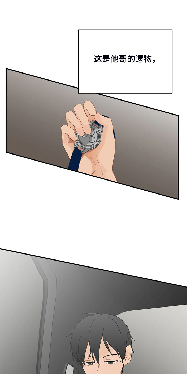 政府工作报告的10大关注点漫画,第69章：【第二季】什么样的心情1图