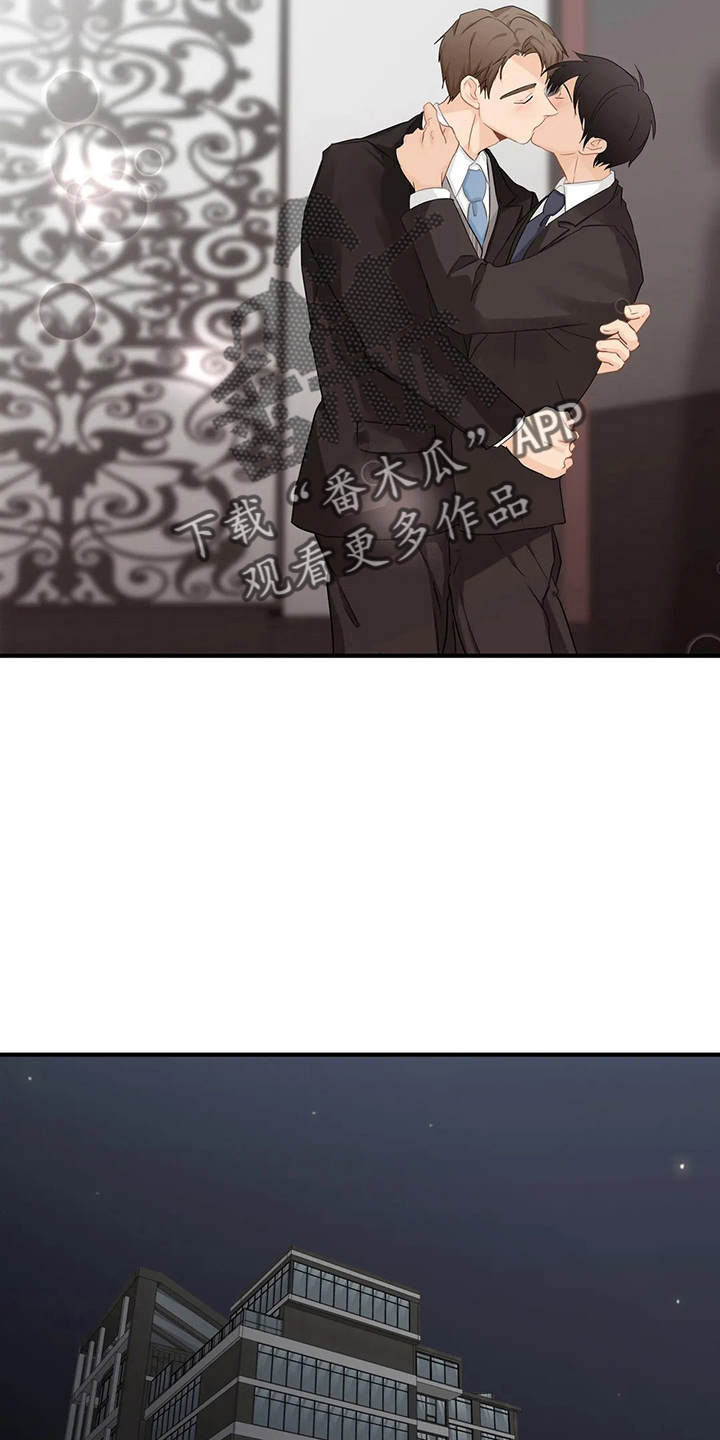 关注点高的人物漫画,第100章：【第二季】交往吧2图