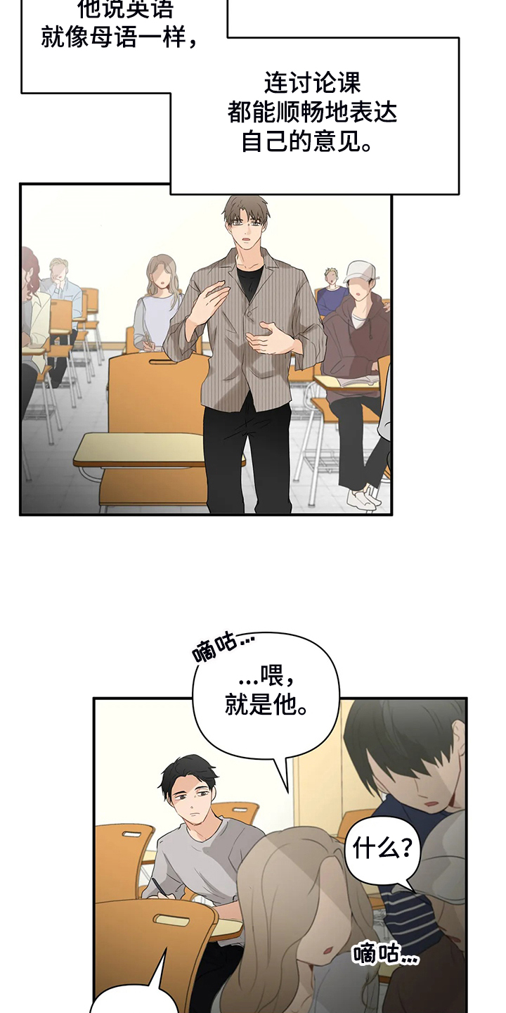 关注点赞转发收藏的英语漫画,第67章：【第二季】脾气这么好2图