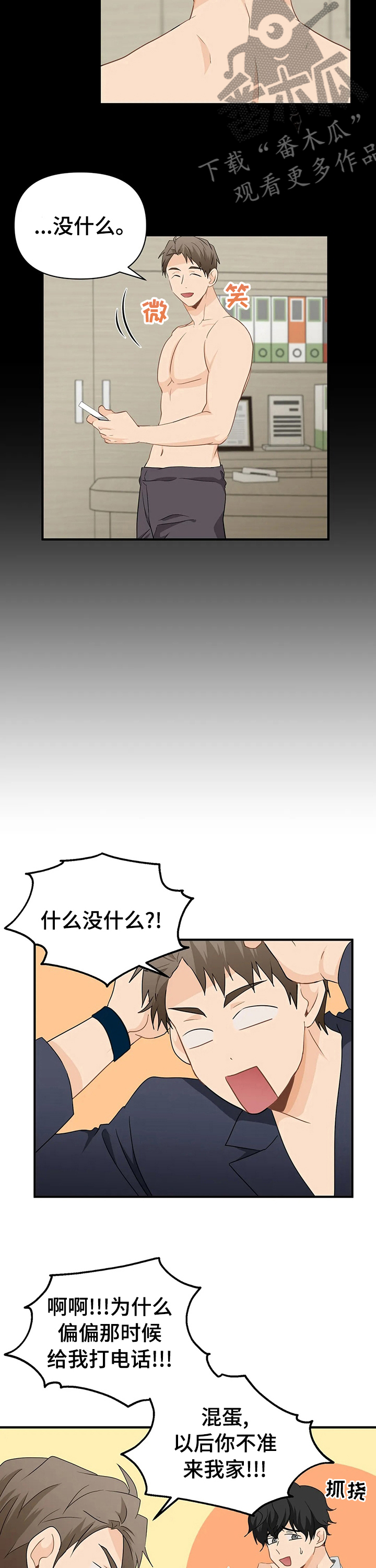 关注点赞转发收藏的英语漫画,第44章：方法4图