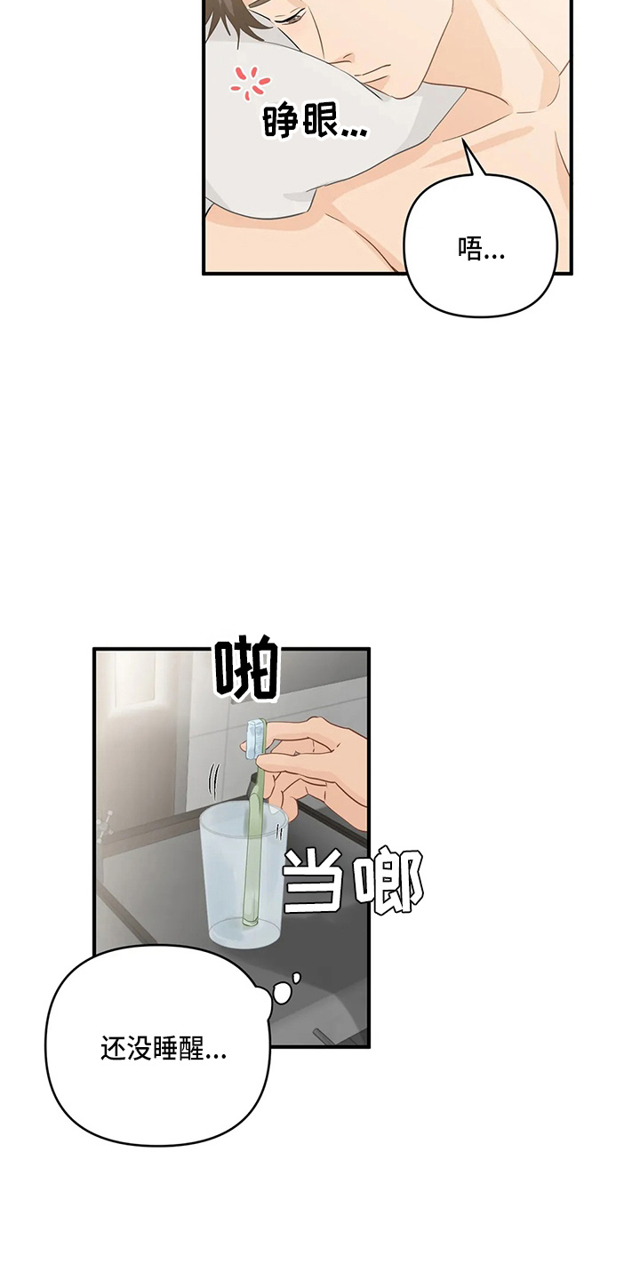 关注点赞转发收藏的英语漫画,第102章：【第二季】不习惯4图