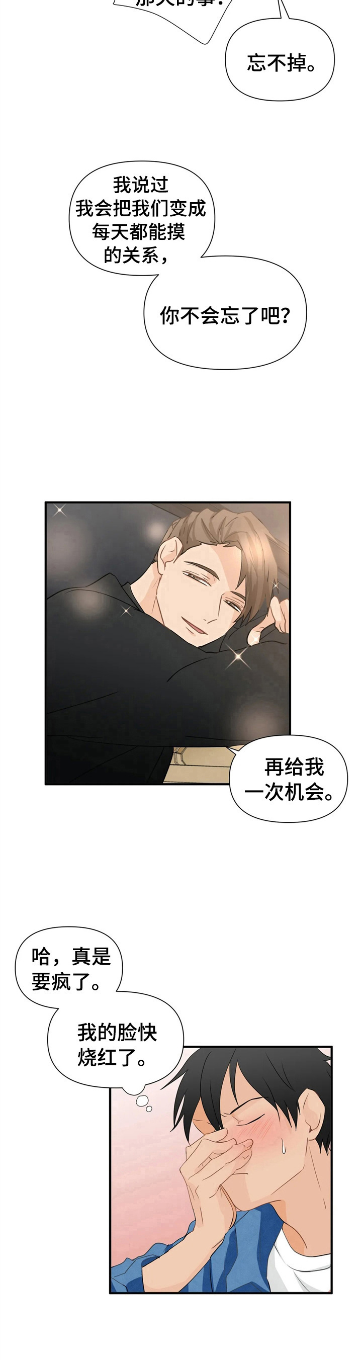 关注点赞转发收藏的英语漫画,第18章：约会3图