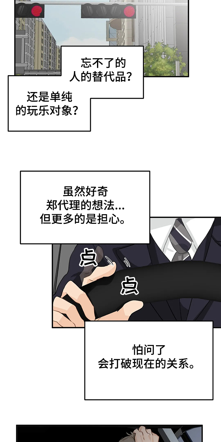 关注点高的人物漫画,第57章：【第二季】你一定要来4图