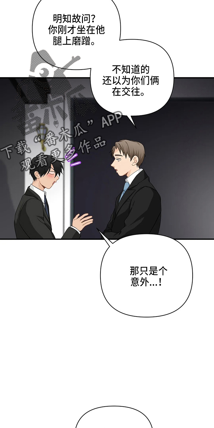 关注点赞的句子漫画,第99章：【第二季】好像懂了2图