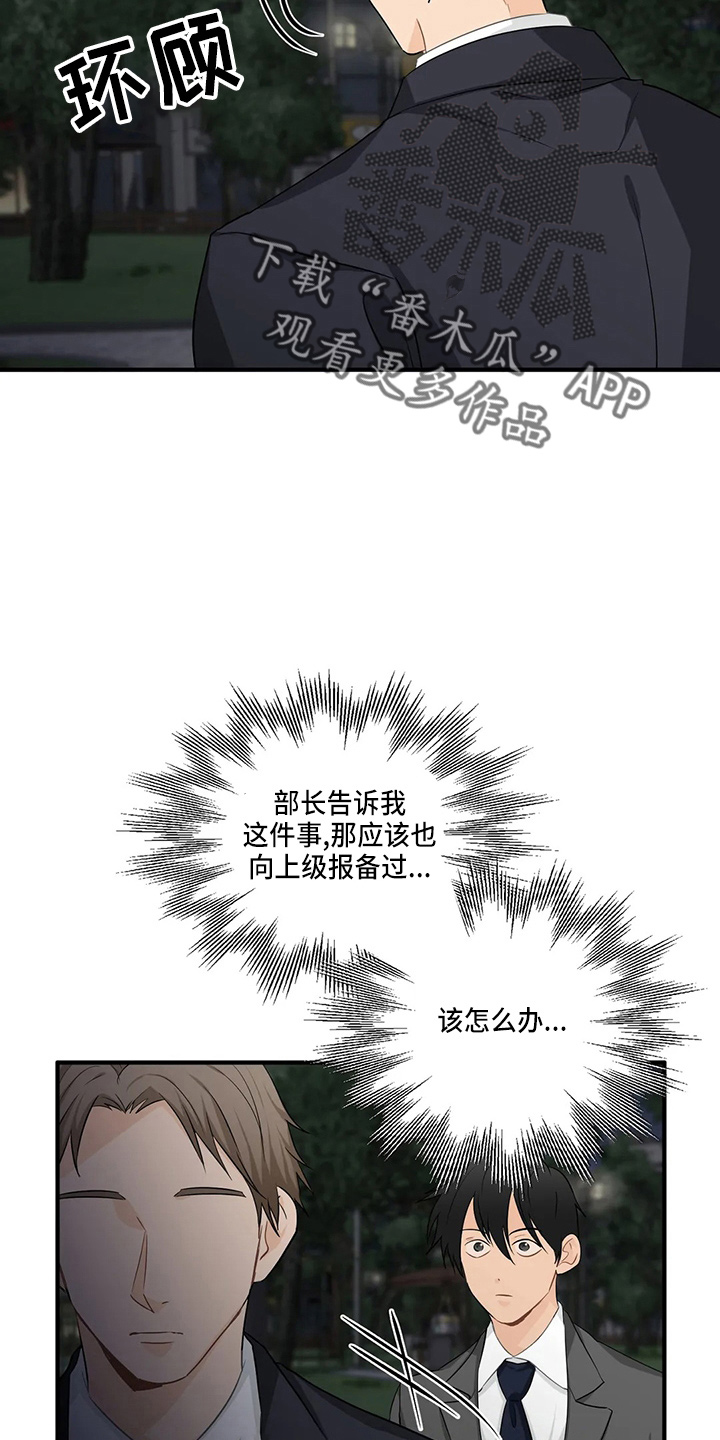 关注点赞转发收藏的英语漫画,第105章：【第二季】去美国4图