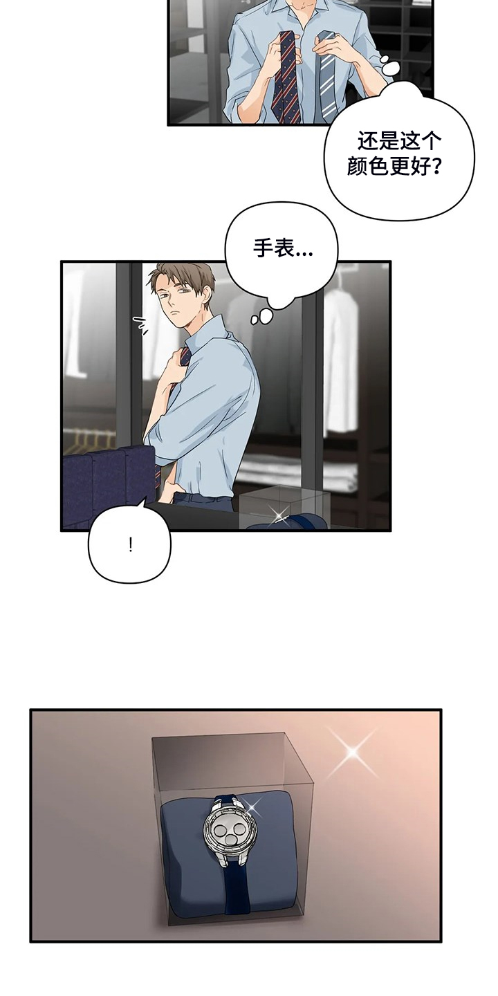 关注点高的人物漫画,第76章：【第二季】归还的手表5图