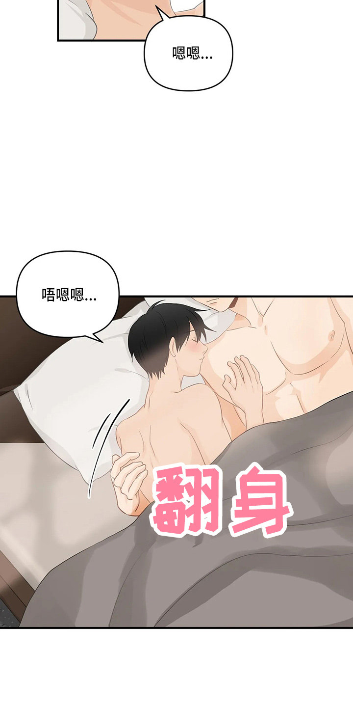 关注点赞转发收藏的英语漫画,第102章：【第二季】不习惯2图