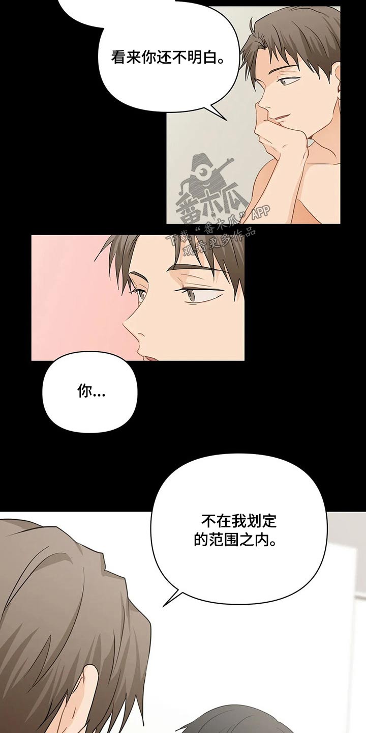 关注点赞转发收藏的英语漫画,第74章：【第二季】二选一5图