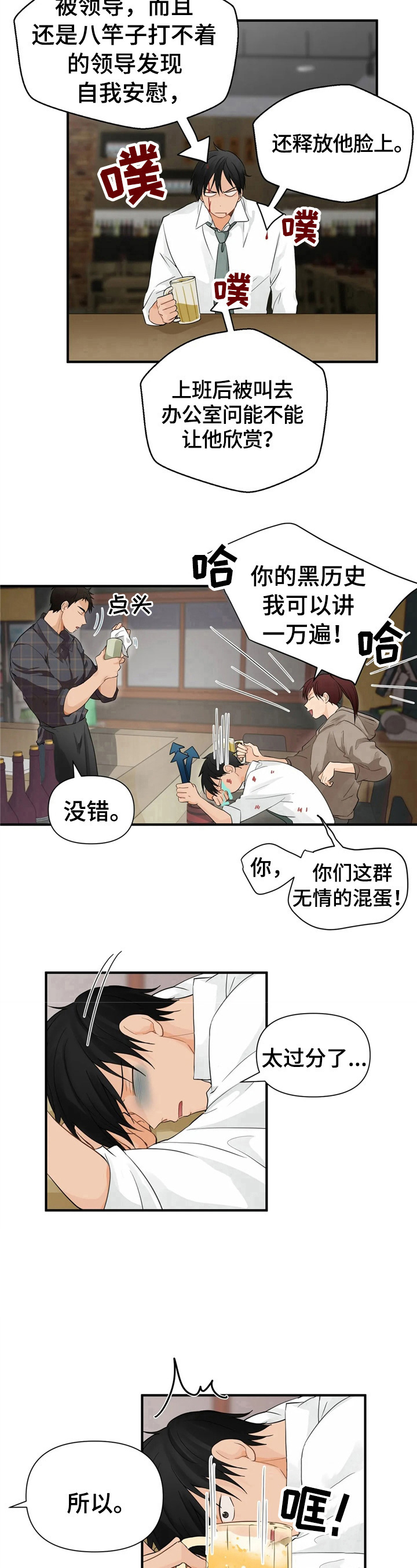 特斯拉一季度业绩报告关注点漫画,第5章：分享5图