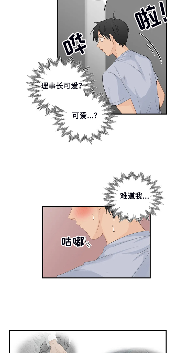 关注点赞转发收藏的英语漫画,第85章：【第二季】尴尬了5图