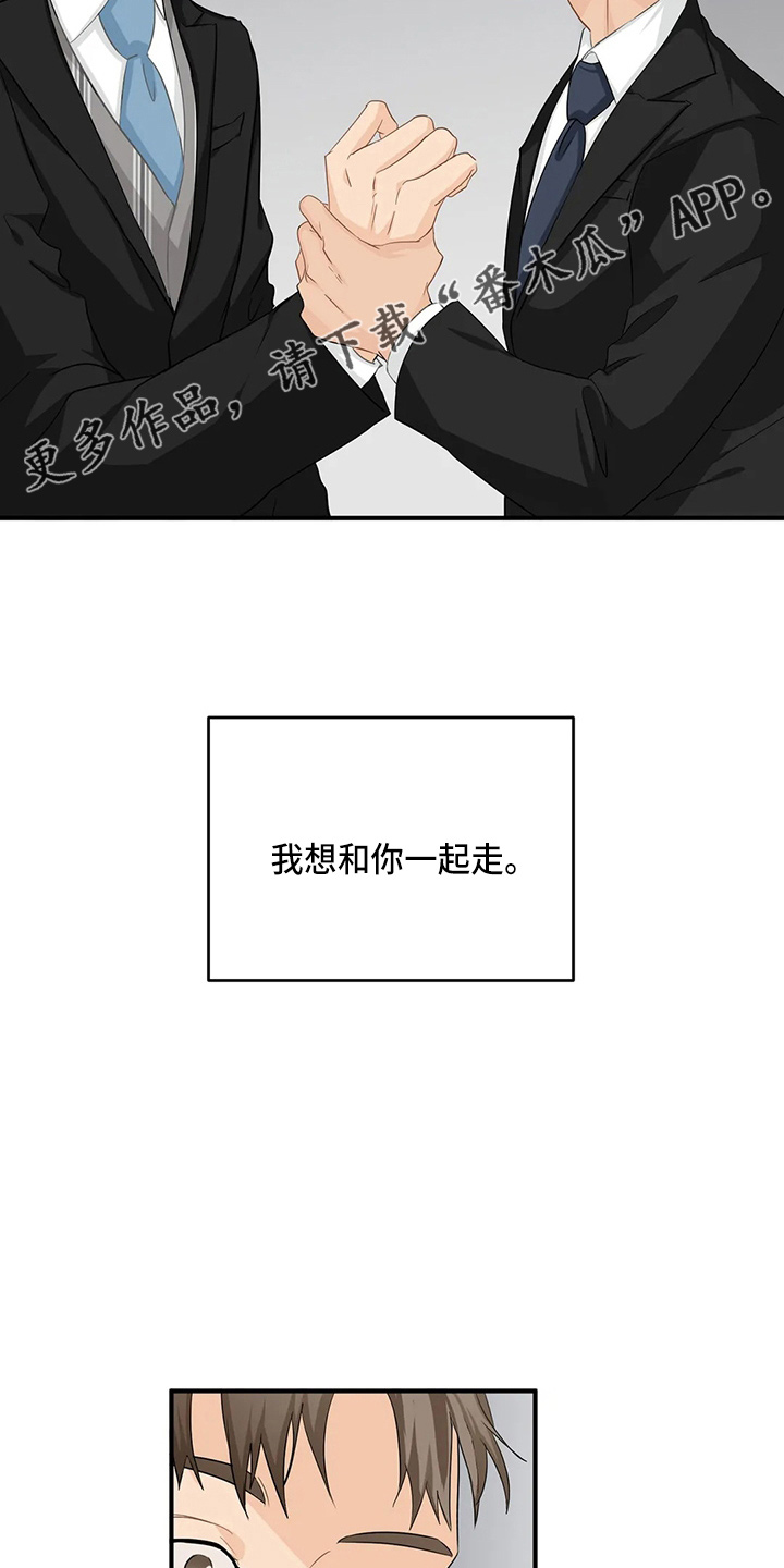 关注点高的人物漫画,第100章：【第二季】交往吧3图