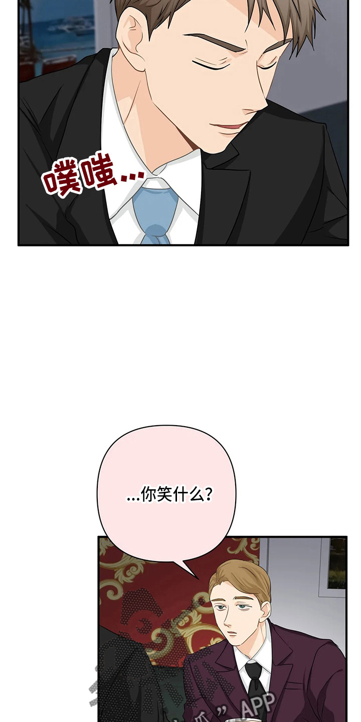 关注点高的人物漫画,第98章：【第二季】比试1图