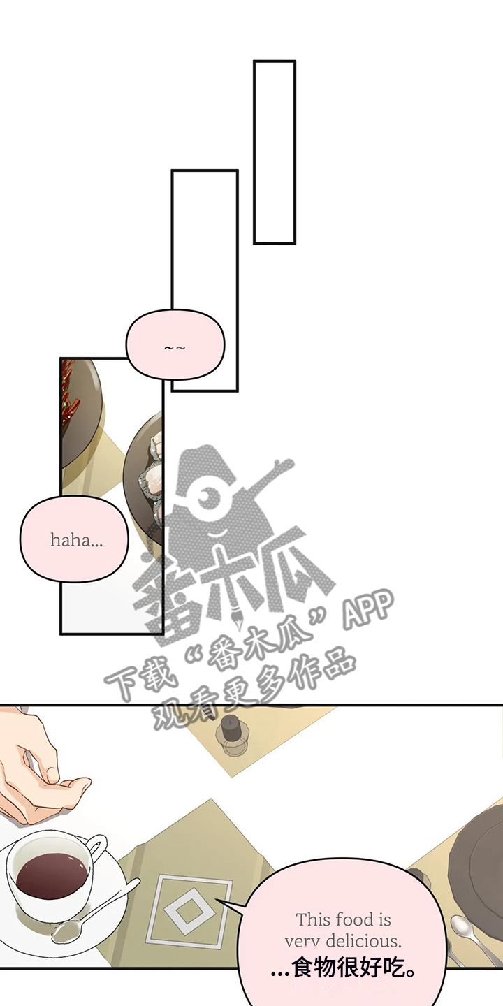 关注点高的人物漫画,第94章：【第二季】有魅力的人5图