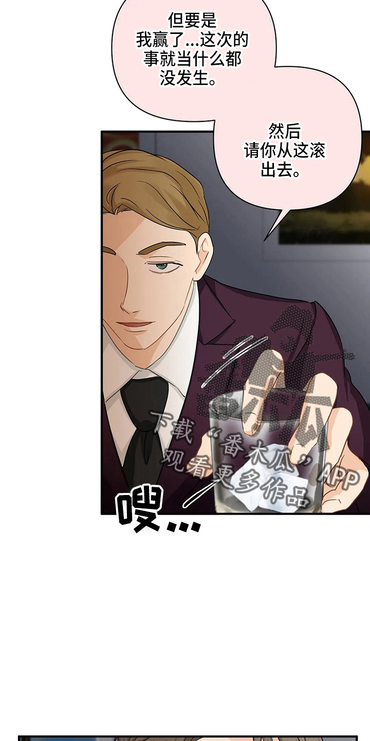 关注点高的人物漫画,第98章：【第二季】比试5图