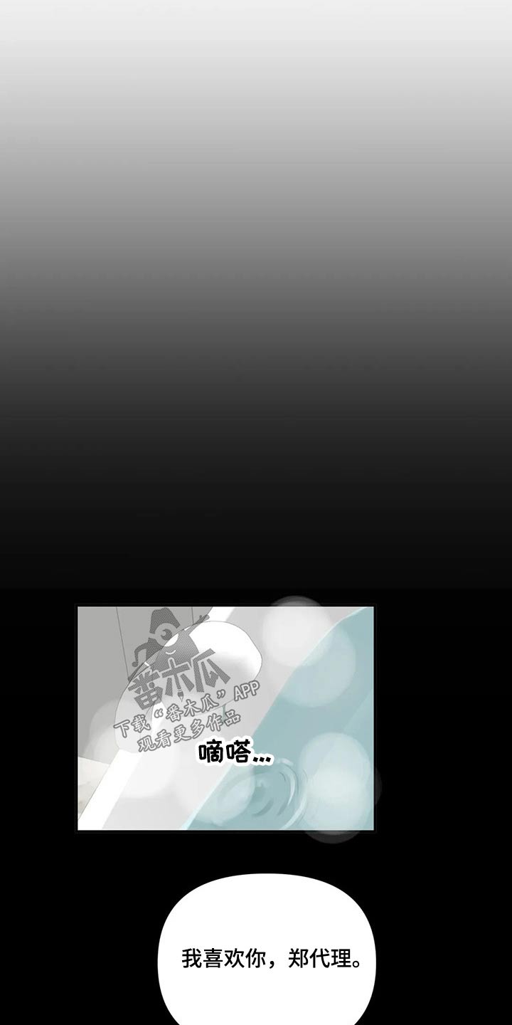 关注点赞转发收藏的英语漫画,第74章：【第二季】二选一4图