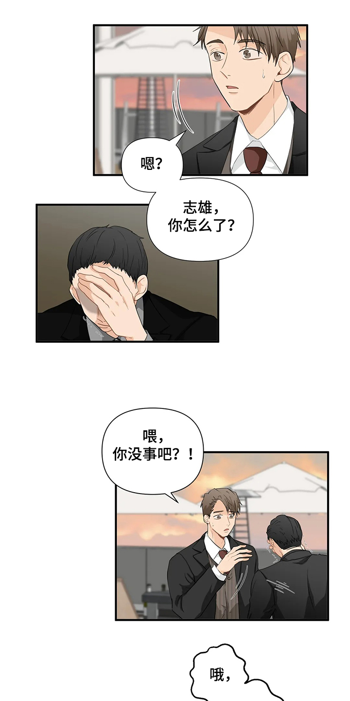 关注点赞片尾怎么制作漫画,第70章：【第二季】被阻拦1图