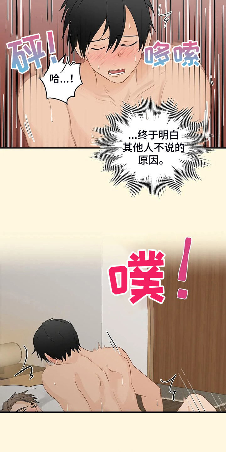 关注点高的人物漫画,第86章：【第二季】千夫所指2图