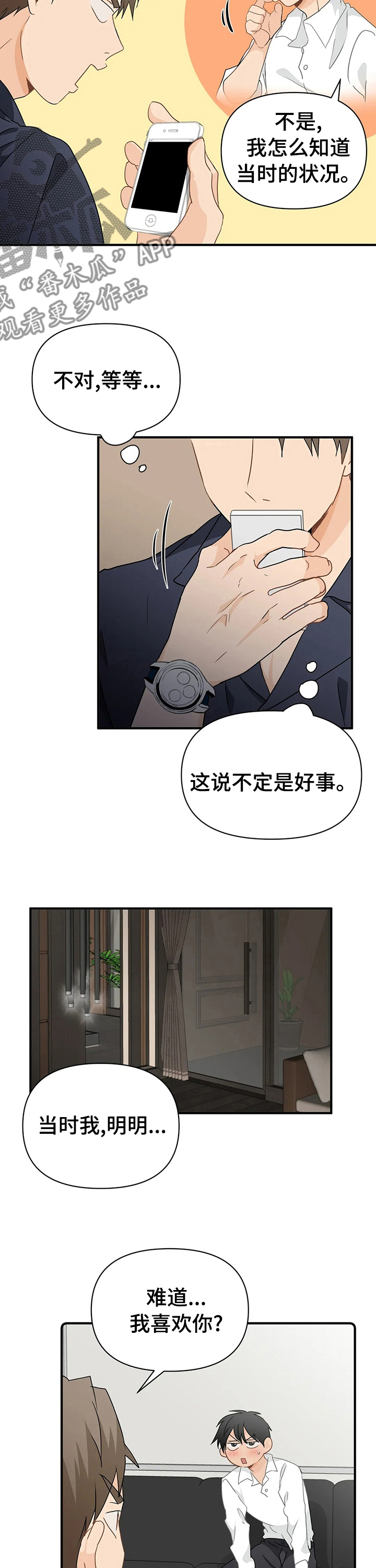 关注点赞转发收藏的英语漫画,第44章：方法5图