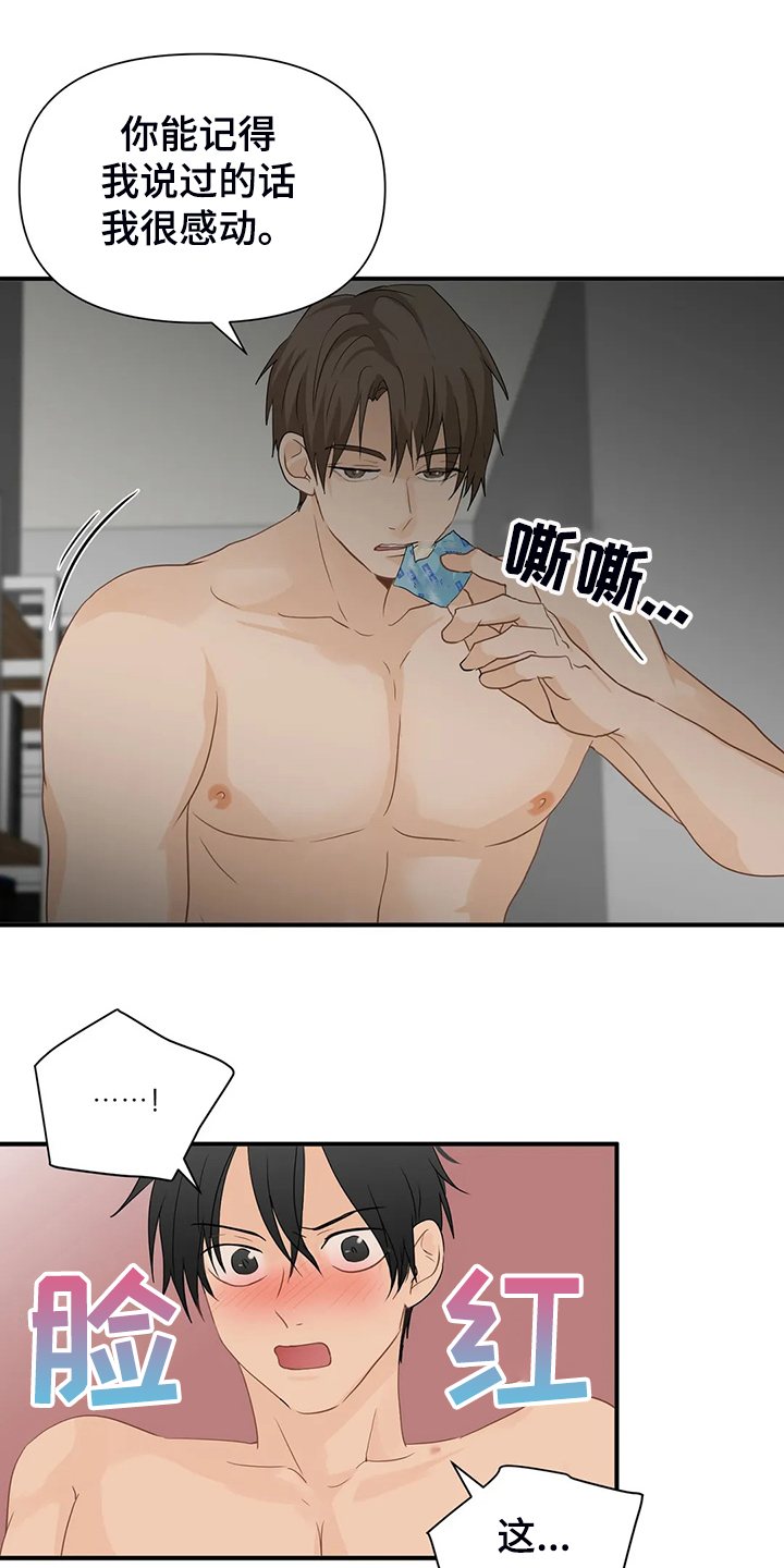 关注点赞功能被禁止怎么解除漫画,第63章：【第二季】亲吻怪5图