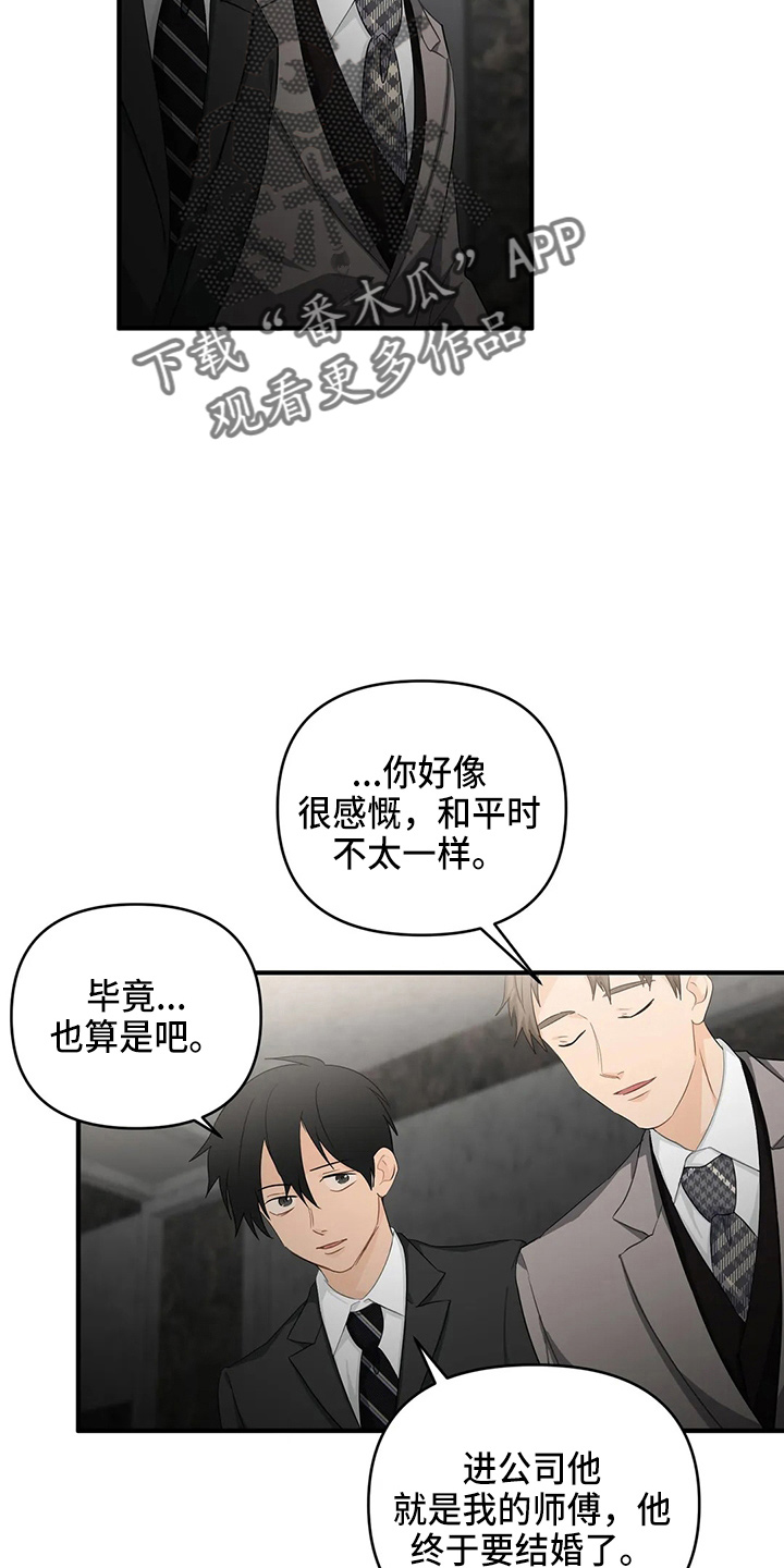 关注点高的人物漫画,第104章：【第二季】堵车5图