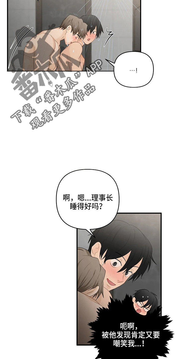 关注点赞转发收藏的英语漫画,第102章：【第二季】不习惯4图