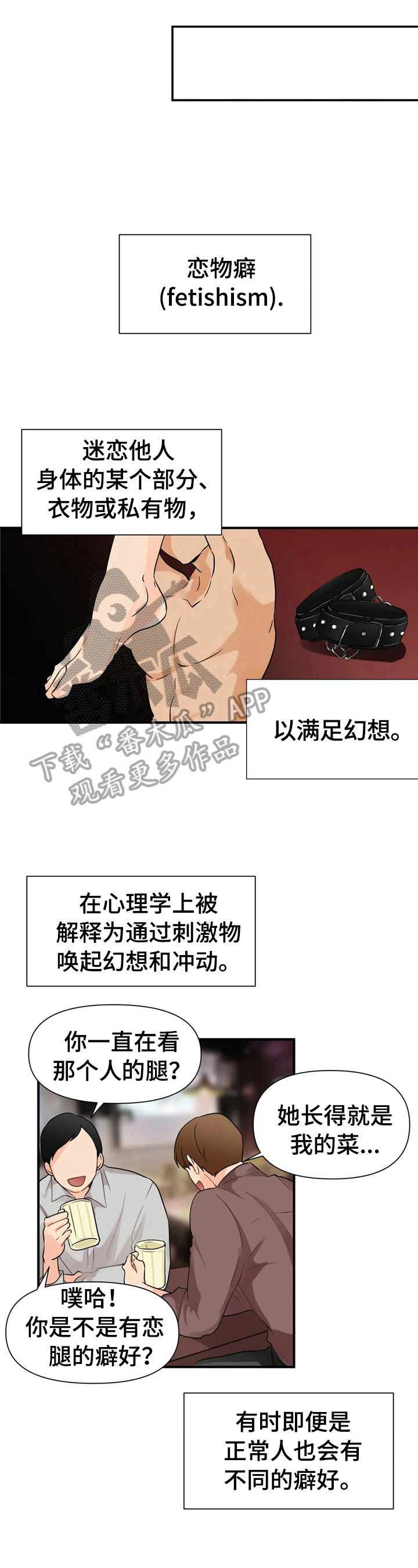 特斯拉一季度业绩报告关注点漫画,第5章：分享1图