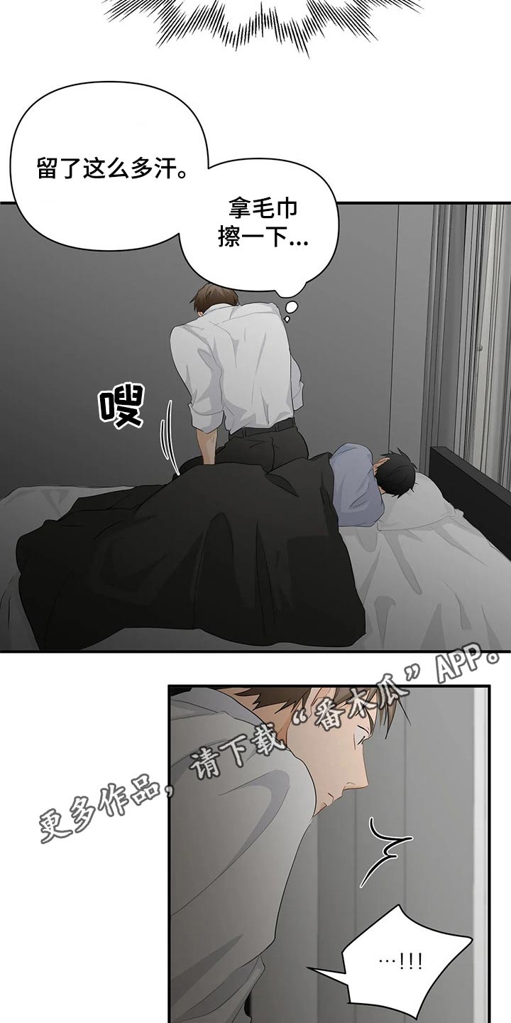 关注点赞转发收藏的英语漫画,第54章：生病2图