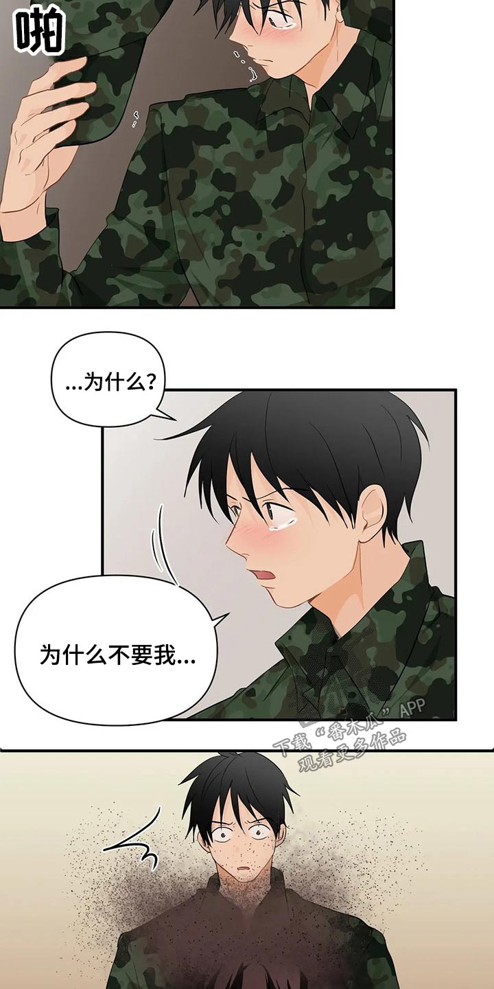 关注点赞转发收藏的英语漫画,第54章：生病2图