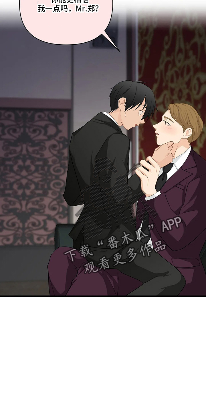 关注点赞转发收藏的英语漫画,第96章：【第二季】骗人2图