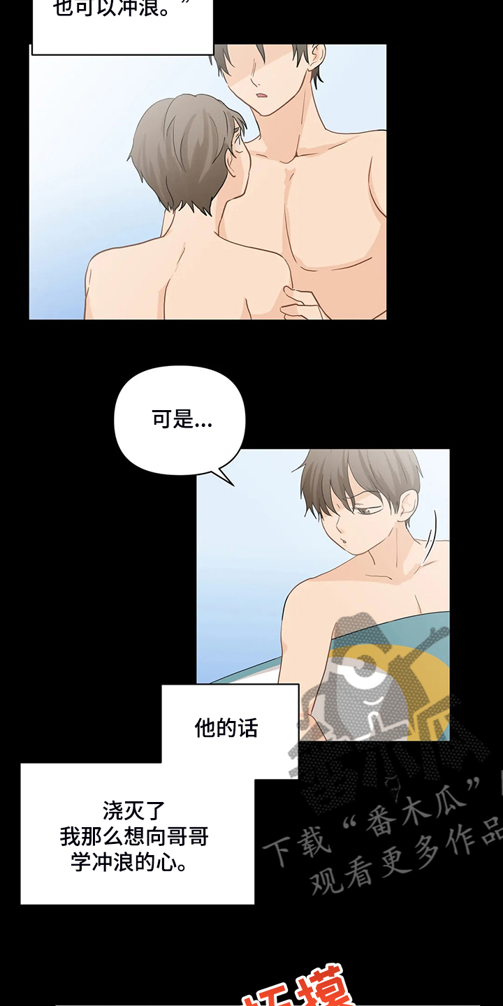 关注点赞转发收藏的英语漫画,第71章：【第二季】落水1图