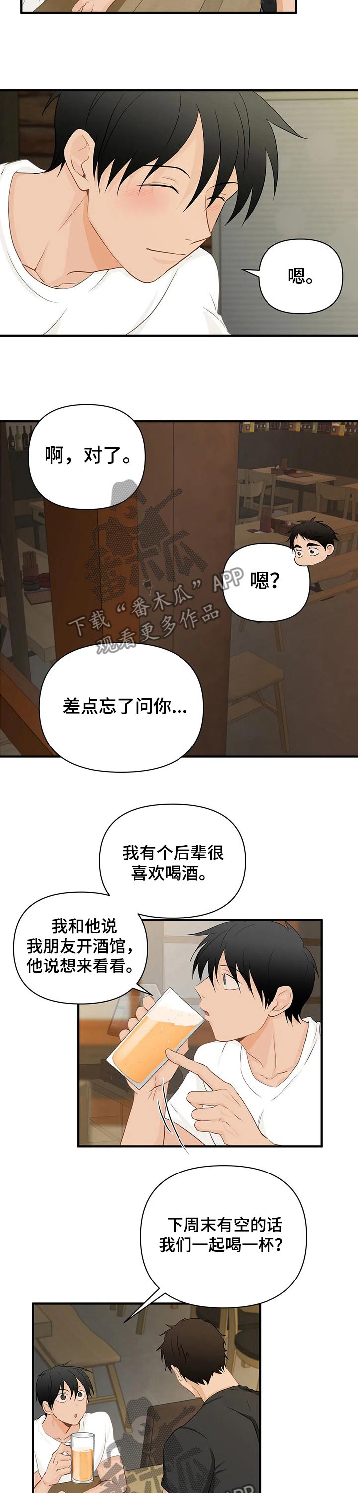 关注点赞转发收藏的英语漫画,第50章：谈论5图
