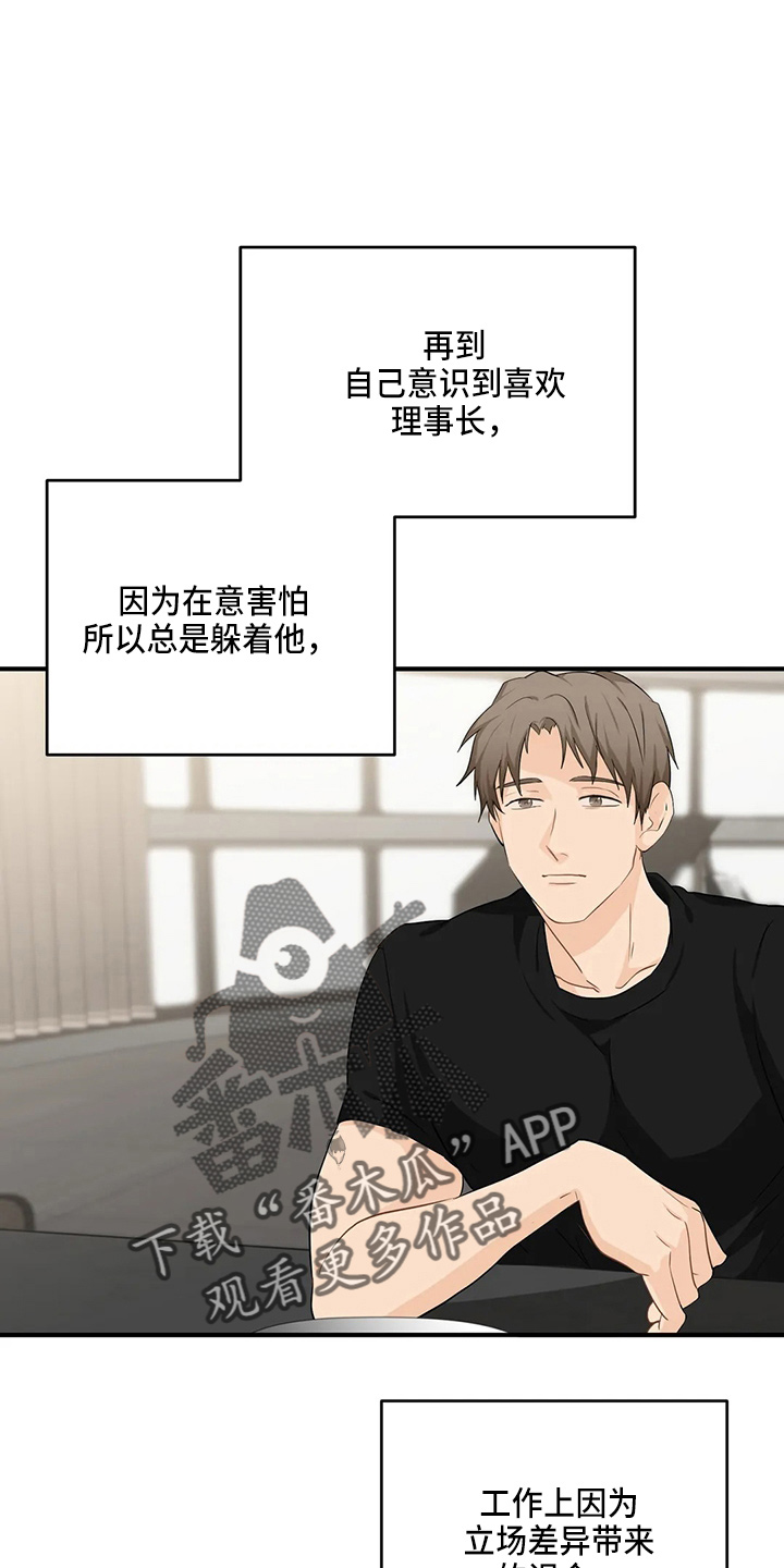 关注点赞的句子漫画,第103章：【第二季】拉钩5图