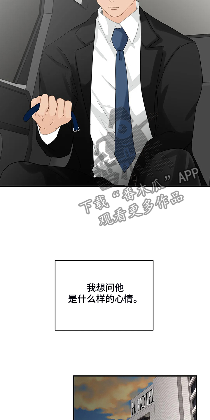 政府工作报告的10大关注点漫画,第69章：【第二季】什么样的心情2图