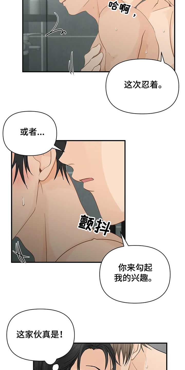 关注点歌玩法漫画,第60章：【第二季】那不就是4图