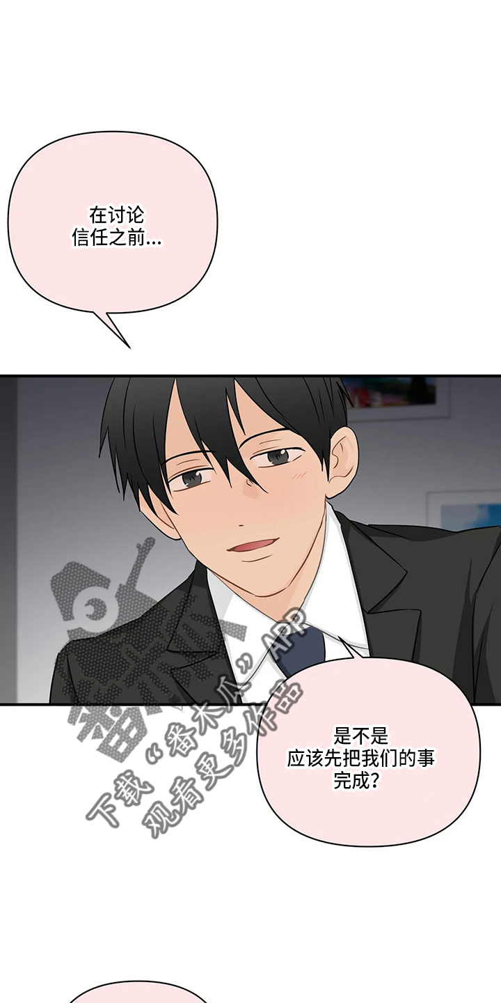 关注点赞转发收藏的英语漫画,第96章：【第二季】骗人2图