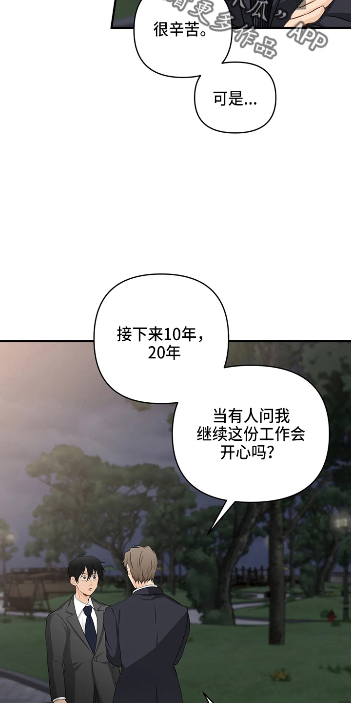 关注点赞转发收藏的英语漫画,第107章：【第二季】要去1图