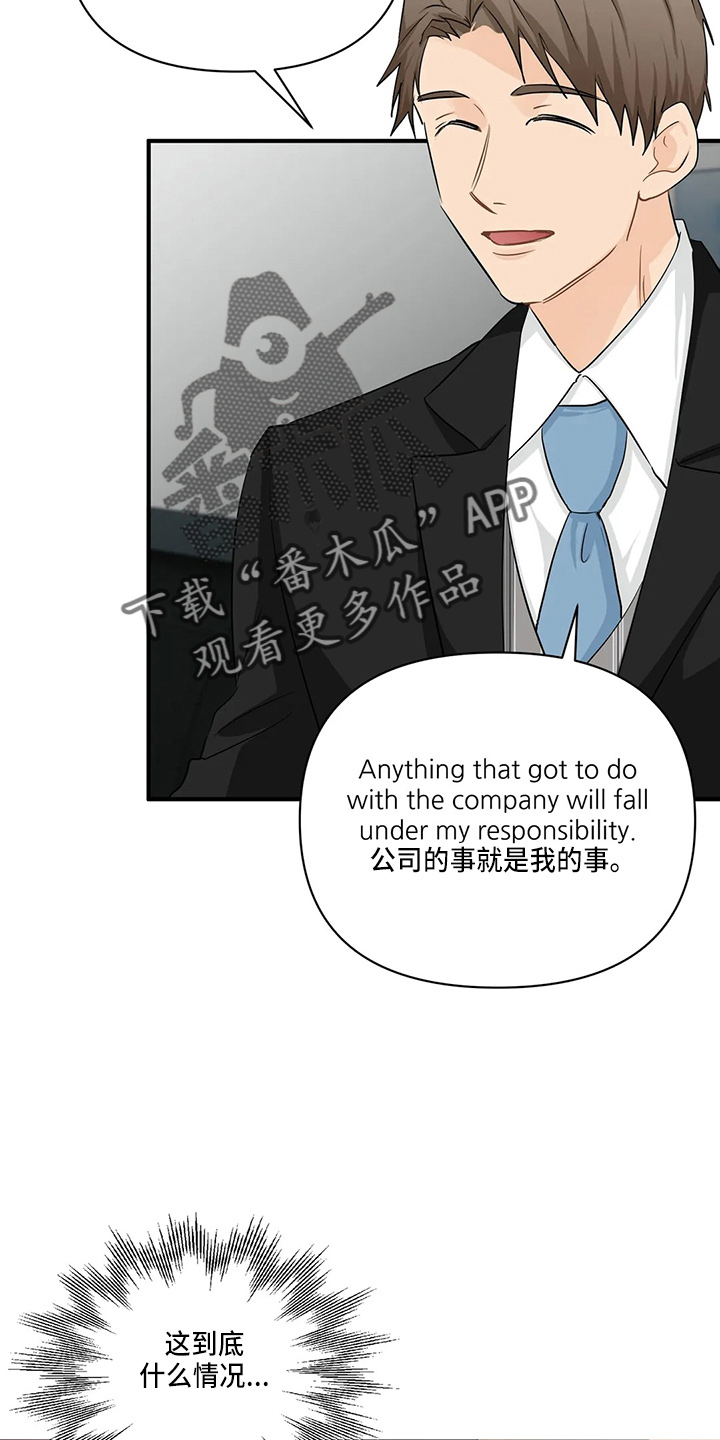 关注点赞的句子漫画,第97章：【第二季】吃醋4图