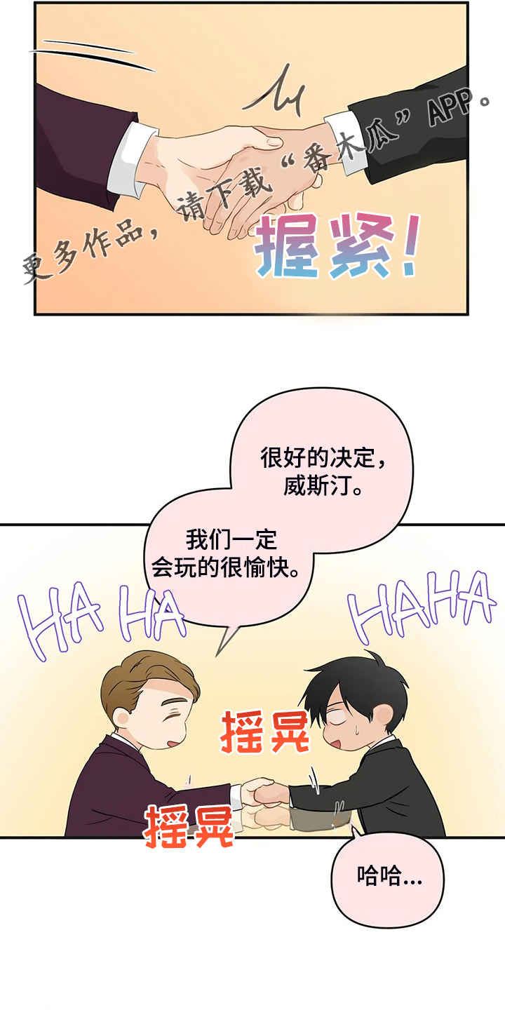关注点赞转发收藏的英语漫画,第95章：【第二季】该告诉他吗？1图