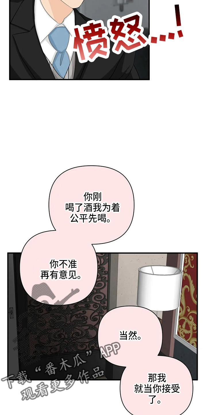 关注点高的人物漫画,第98章：【第二季】比试3图
