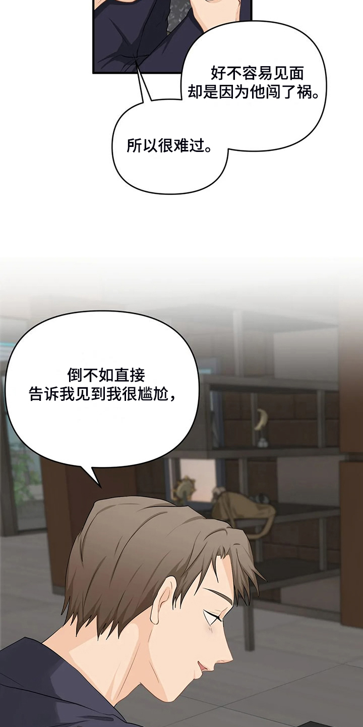 关注点赞转发收藏的英语漫画,第92章：【第二季】曾经经历1图