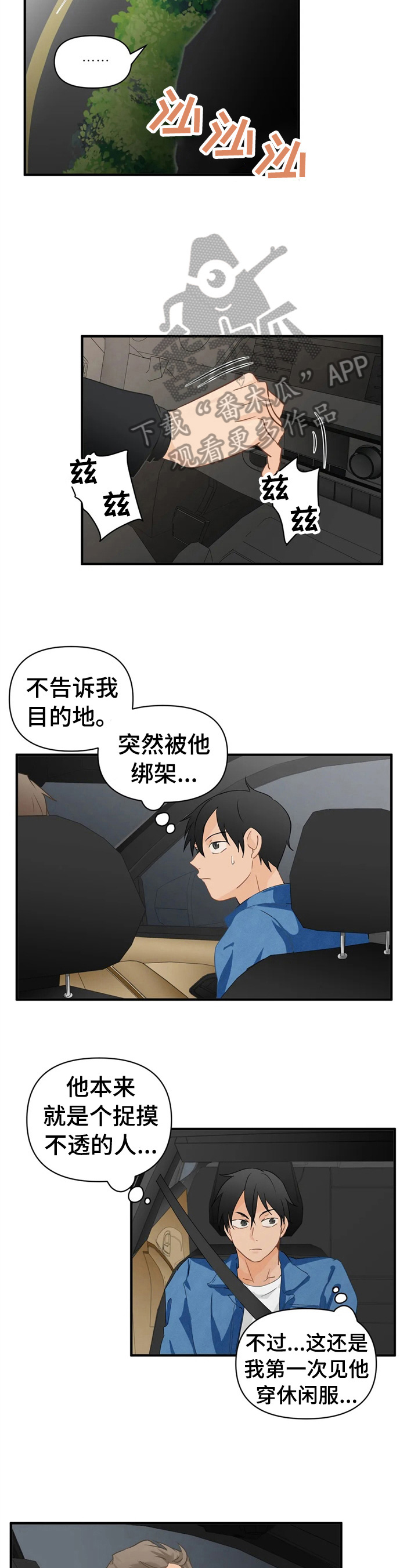 关注点赞转发收藏的英语漫画,第17章：带走1图