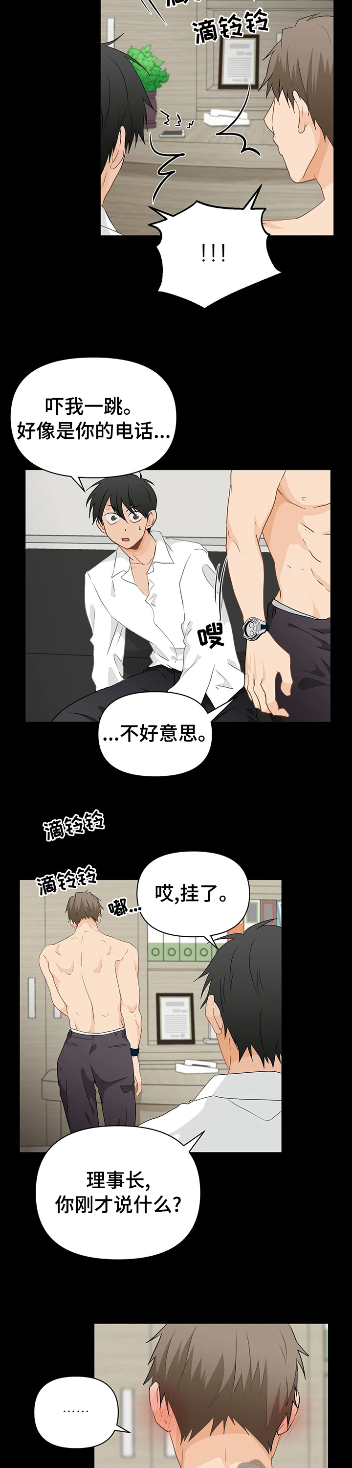 关注点赞转发收藏的英语漫画,第44章：方法3图