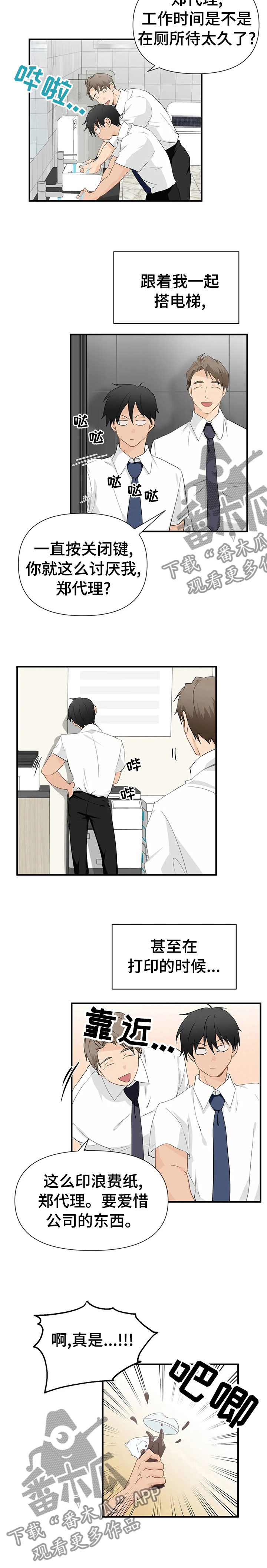 关注点赞转发收藏的英语漫画,第27章：完美的周五3图