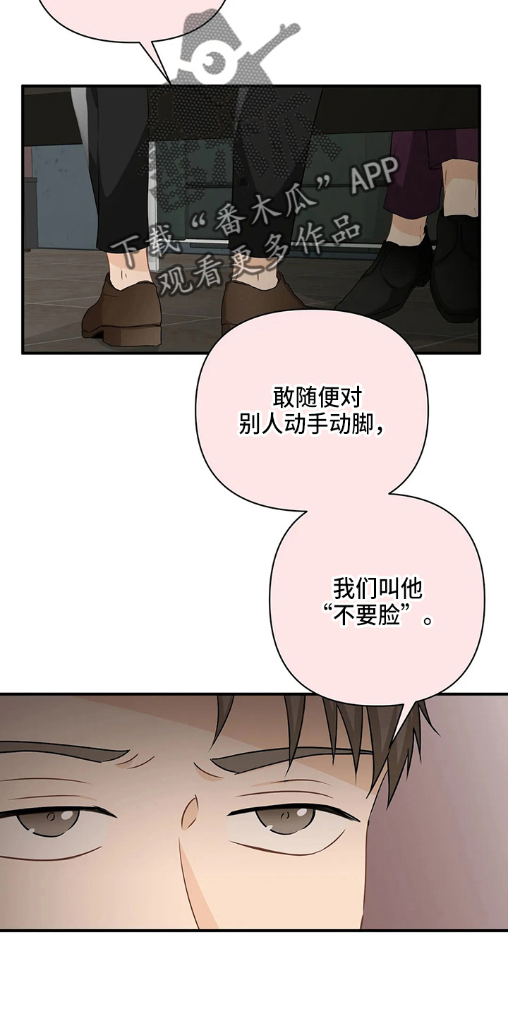 关注点高的人物漫画,第98章：【第二季】比试2图