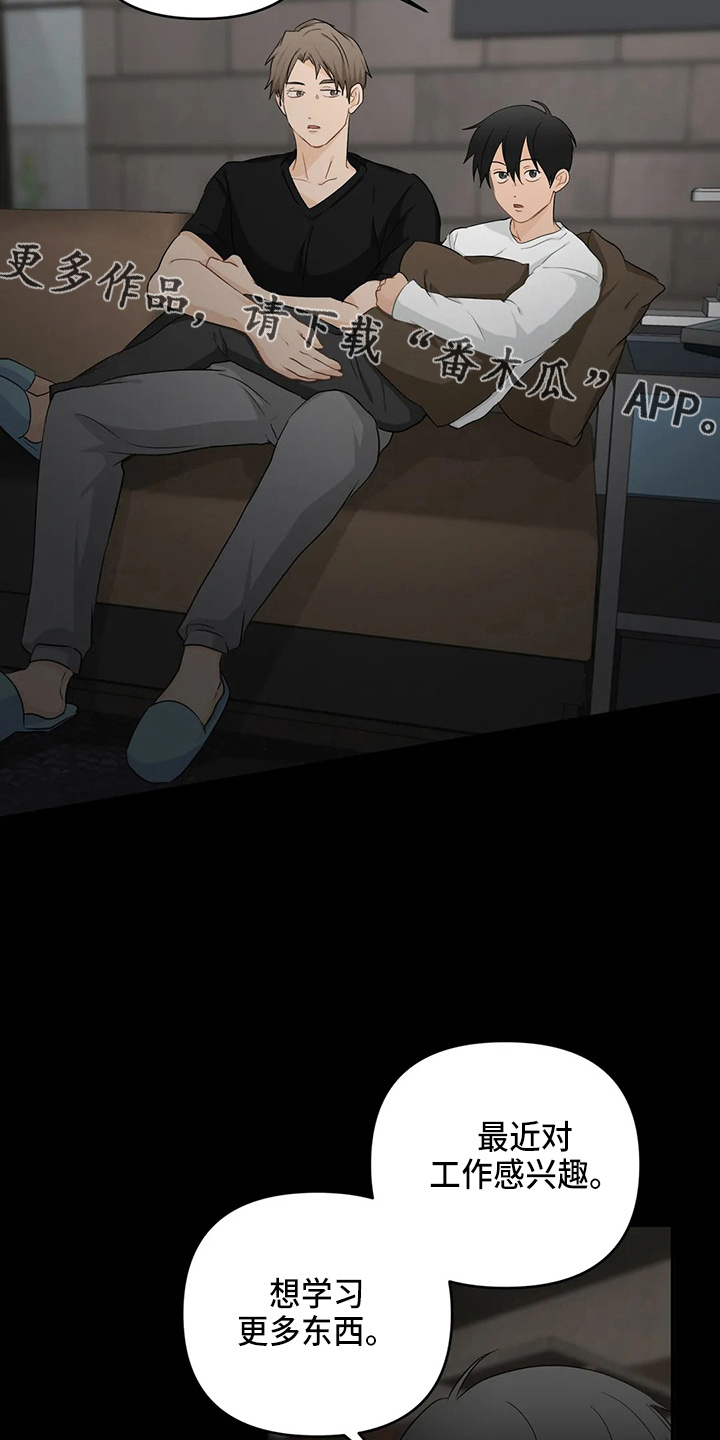 关注点歌玩法漫画,第104章：【第二季】堵车4图