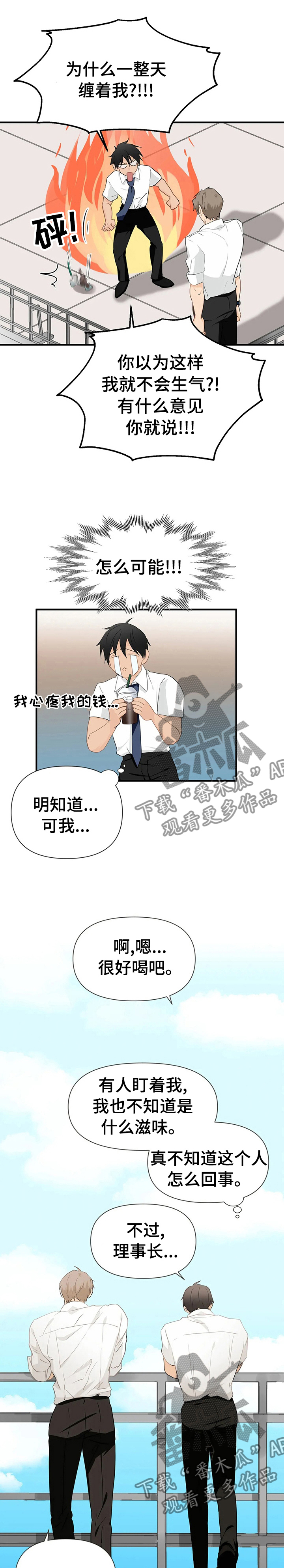 现代医学的关注点漫画,第28章：今晚的时间给我1图