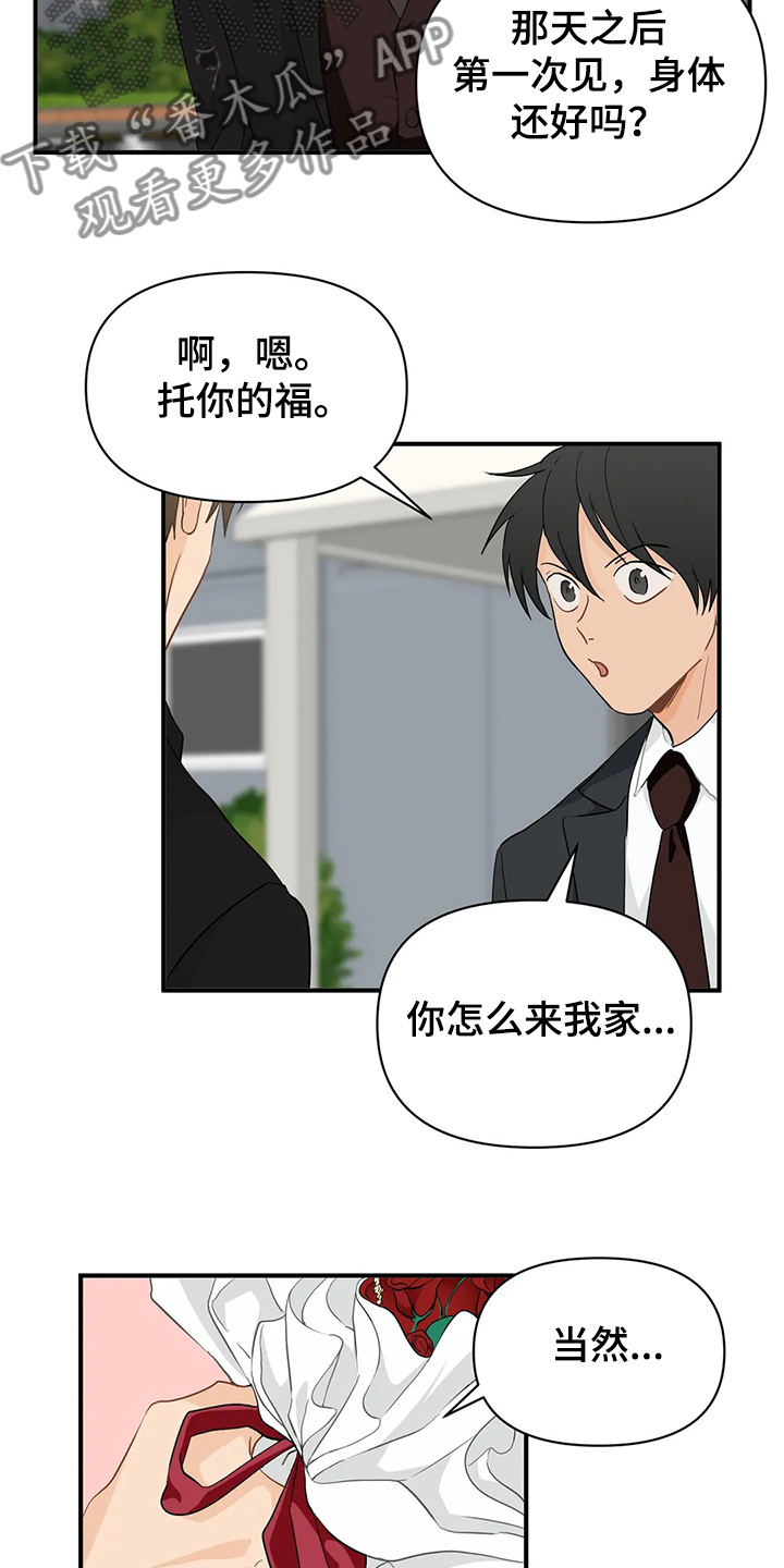 关注点赞视频素材漫画,第58章：【第二季】不能告诉他1图