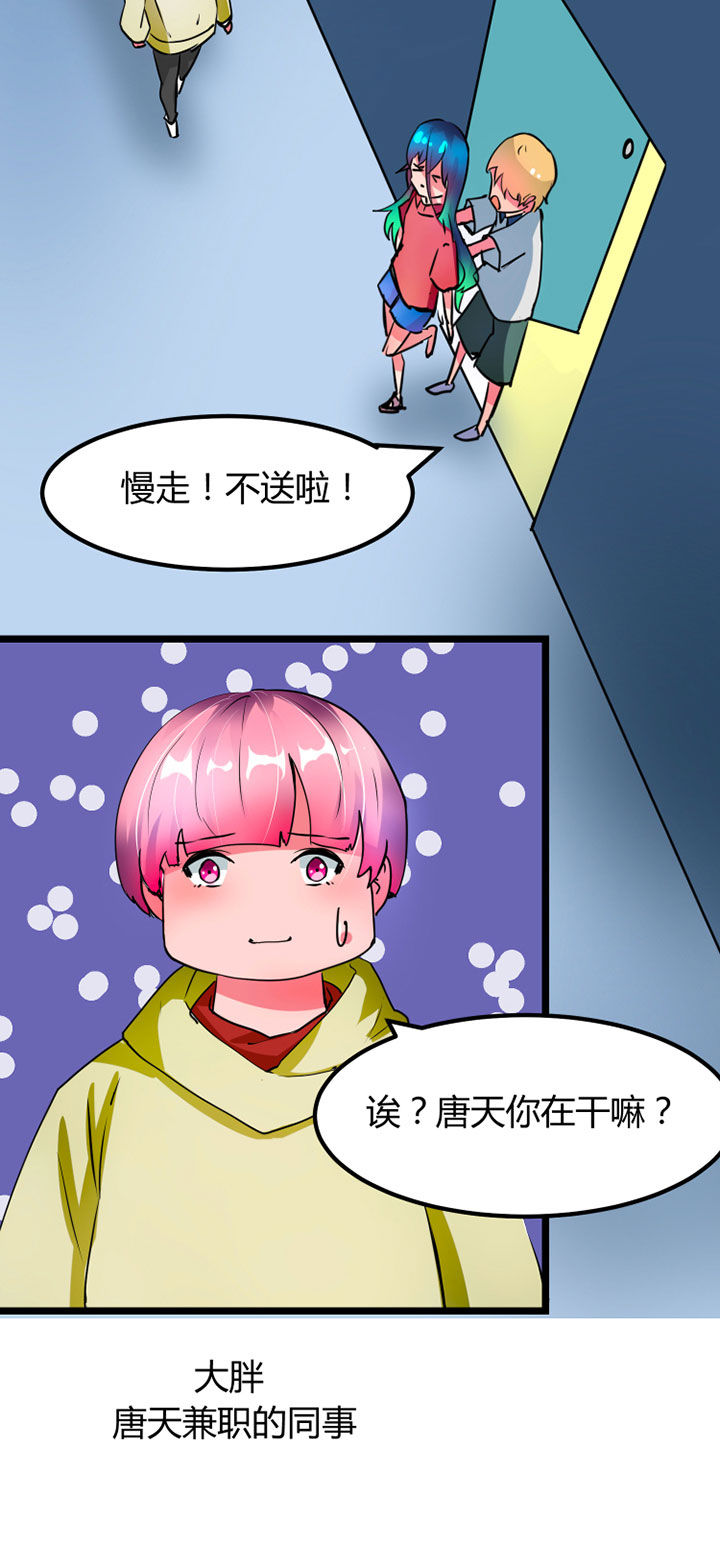 我的恶魔全集免费看漫画,第2章：2图