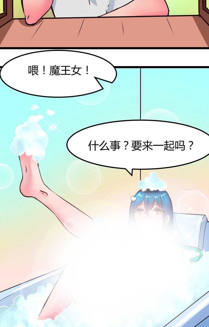我的恶魔全集免费看漫画,第3章：4图